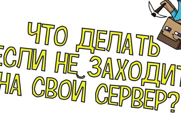 Не работает сайт через тор омг